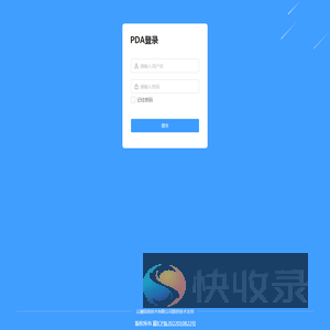 智溯码PDA