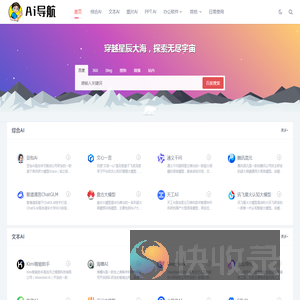 九梓AI导航
