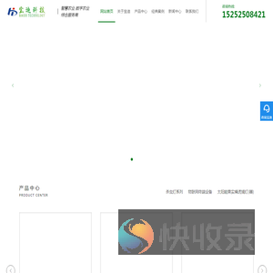 扬州市宝迪照明科技有限公司