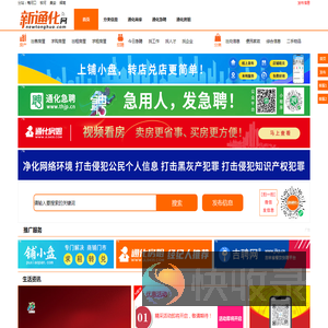 通化百业信息