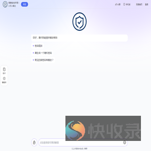 信息安全手册