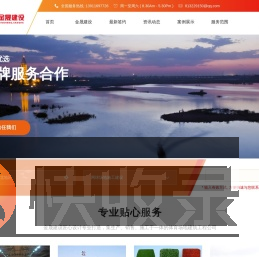 金晟建设工程有限公司