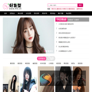 好发型
