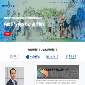 噢哇啦科学探索中心