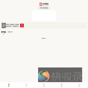 直隶藏品