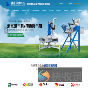 新乡市蓝海环境科技有限公司