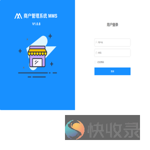 博览城商铺管理系统