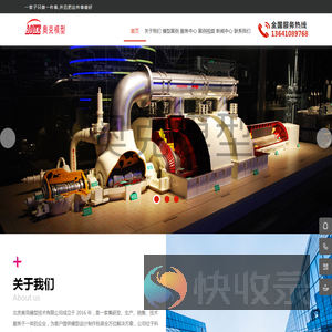 北京模型