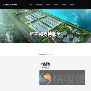 湖南博远智慧科技有限公司