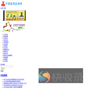 中国泵阀直销网