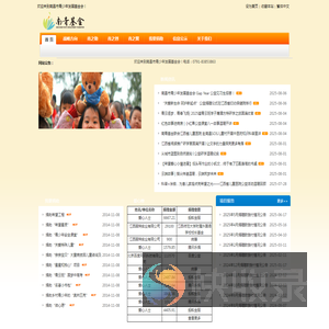 南昌市青少年发展基金会