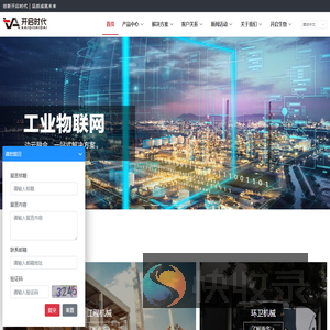 湖南开启时代科技股份有限公司