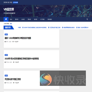 VR逛世界