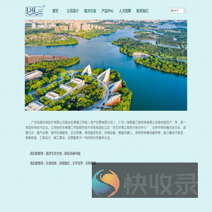 广东陆海环保技术有限公司