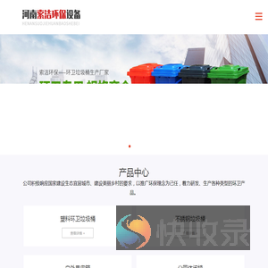 河南索洁环保设备有限公司是一家专业从事研发