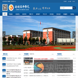 开封技师学院