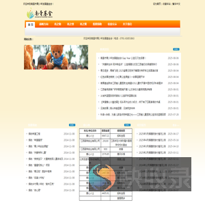 南昌市青少年发展基金会