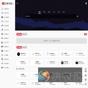 浣熊AI工具网