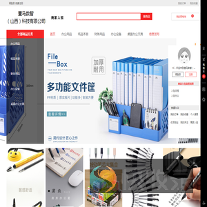 壹马数智（山西）科技有限公司
