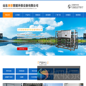 济宁软化水设备