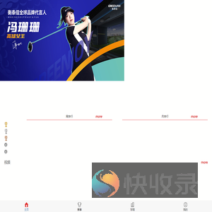 高尔夫