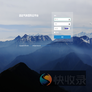 远达气体百科云平台