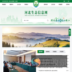 河北生态信息网