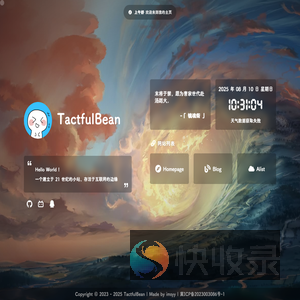 TactfulBeanの主页