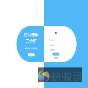 慧医宝