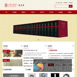 校史网