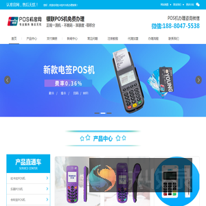 拉卡拉POS机办理官网