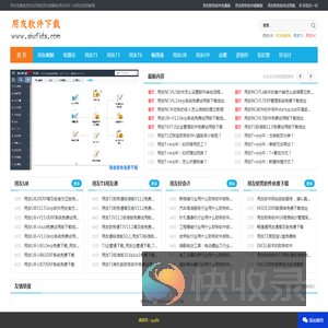 用友财务软件免费下载