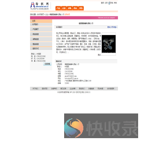 锦誉服装辅料(烫钻）行