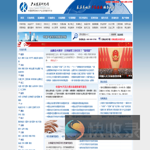 中国产业发展研究网