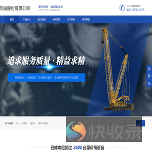 履带吊租赁
