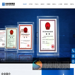 浙江兆弟控股有限公司