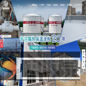 陶瓷隔热防腐涂料