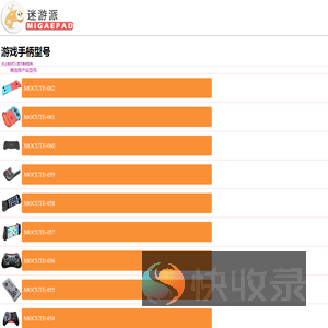 迷游派