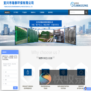 宜兴市瑞泰环保有限公司