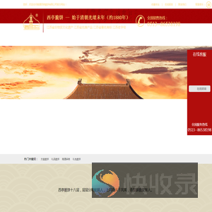 西亭脆饼,南通特产,南通西亭脆饼有限公司