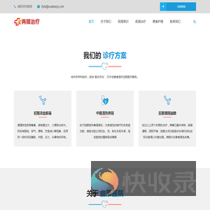 中医治疗再障,重型再生障碍性贫血中医治疗,中医治疗再生障碍性贫血,再障新疗法国家专利袁氏疗法