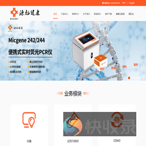 广州源起健康科技有限公司