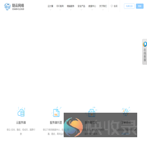 链云网络