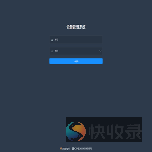 共享设备管理系统