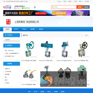 上海奇高阀门制造有限公司