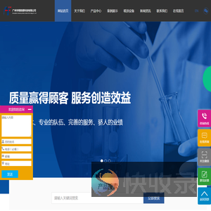 广州华翔防腐科技有限公司