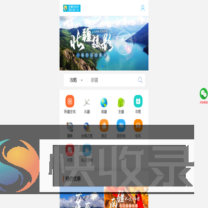 新疆旅行社