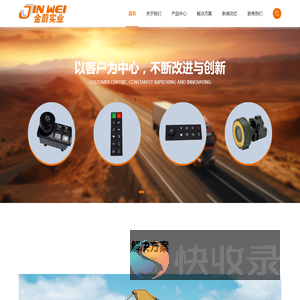 上海金蔚实业有限公司