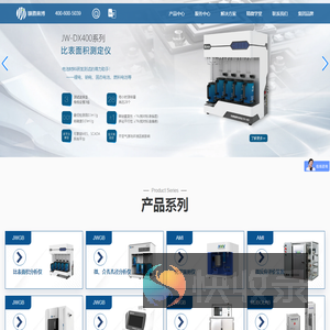 比表面测试仪