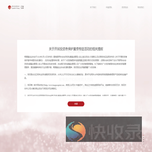 华盖资本